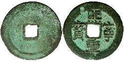 2 Cash China  