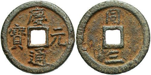 2 Cash Cina  