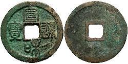 2 Cash Volksrepublik China  