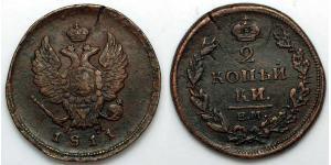 2 Copeca Impero russo (1720-1917) Rame Alessandro I (1777-1825)
