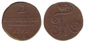 2 Copeca Impero russo (1720-1917) Rame Paolo I di Russia(1754-1801) 