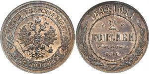 2 Copeca Impero russo (1720-1917) Rame Nicola II (1868-1918)
