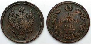 2 Copeca Impero russo (1720-1917) Rame Alessandro I (1777-1825)