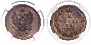 2 Copeca Impero russo (1720-1917) Rame Alessandro I (1777-1825)