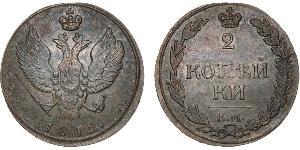 2 Copeca Impero russo (1720-1917) Rame Alessandro I (1777-1825)