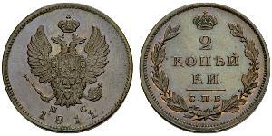 2 Copeca Impero russo (1720-1917) Rame Alessandro I (1777-1825)
