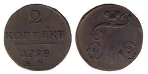 2 Copeca Impero russo (1720-1917) Rame Paolo I di Russia(1754-1801) 