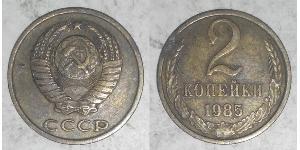 2 Copeca Unione Sovietica (1922 - 1991) Rame/Nichel 