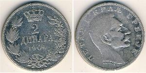 2 Dinar Serbie Argent 