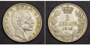 2 Dinar Serbie Argent 