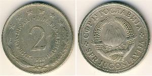 2 Dinar Socialist Federal Republic of Yugoslavia (1943 -1992) Copper/Zinc/Nickel 