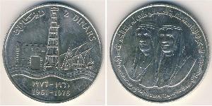 2 Dinar Kuwait (1961 - ) Silber 