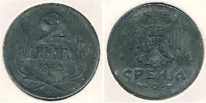 2 Dinar Serbie Zinc 