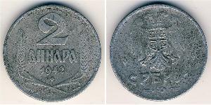 2 Dinaro Serbia Zinc 
