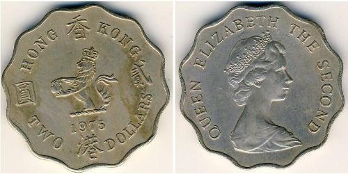 2 Dollar Hong Kong Copper/Nickel 