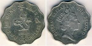 2 Dollar Hongkong Kupfer/Nickel 