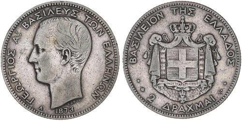 2 Drachma Royaume de Grèce (1832-1924) Argent Giorgio I di Grecia (1845- 1913)