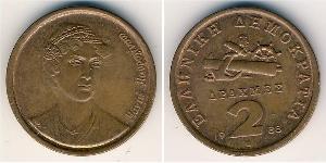 2 Drachma République hellénique (1974 - ) Cuivre 