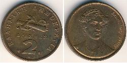 2 Drachma Hellenische Republik (1974 - ) Kupfer 