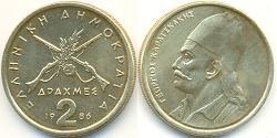 2 Drachma Republica Helenica (1974 - ) Níquel/Latón 