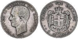 2 Drachma Reino de Grecia (1832-1924) Plata Jorge I de Grecia (1845- 1913)