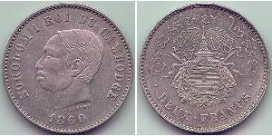 2 Franc Camboya (1953 - )  