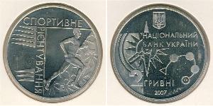 2 Hryvnia Ucrayena (1991 - ) Cuivre/Nickel 