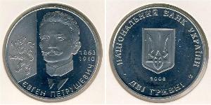 2 Hryvnia Ukraine (1991 - ) Kupfer/Nickel 