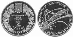 2 Hryvnia Ucrania (1991 - ) Níquel/Plata 