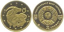 2 Hryvnia Ucraina (1991 - ) Oro 