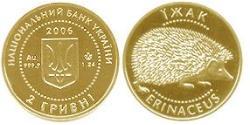 2 Hryvnia Ucraina (1991 - ) Oro 