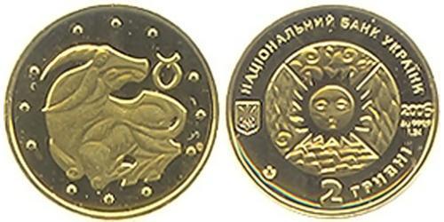 2 Hryvnia Ucrania (1991 - ) Oro 