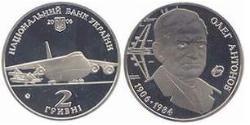 2 Hryvnia Ukraine (1991 - ) Silber/Nickel 
