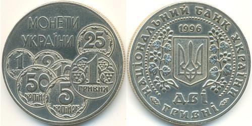 2 Hryvnia Ukraine (1991 - ) Silber/Nickel 
