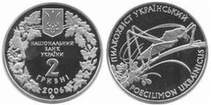 2 Hryvnia Ukraine (1991 - ) Silver/Nickel 