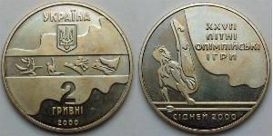 2 Hryvnia Ucraina (1991 - )  