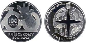 2 Hryvnia Ucraina (1991 - )  