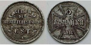 2 Kopeck Allemagne Acier 