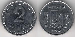 2 Kopeck Ucrayena (1991 - ) Aluminium 