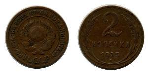 2 Kopeck USSR (1922 - 1991) Bronze 