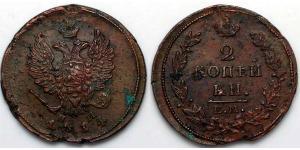 2 Kopeck Russian Empire (1720-1917) Copper Alexander I of Russia (1777-1825)