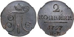 2 Kopeck Russian Empire (1720-1917) Copper Paul I (1754-1801) 