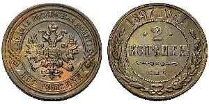 2 Kopeck Russian Empire (1720-1917) Copper Nicholas II (1868-1918)