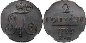 2 Kopeck Russian Empire (1720-1917) Copper Paul I (1754-1801) 