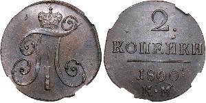 2 Kopeck Russian Empire (1720-1917) Copper Paul I (1754-1801) 