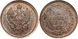 2 Kopeck Empire russe (1720-1917) Cuivre Alexandre I (1777-1825)