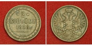 2 Kopeck Empire russe (1720-1917) Cuivre Alexandre II (1818-1881) / Nicolas I (1796-1855)