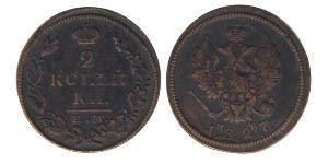 2 Kopeck Empire russe (1720-1917) Cuivre Alexandre I (1777-1825)