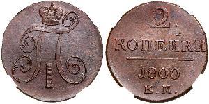 2 Kopeck Empire russe (1720-1917) Cuivre Paul Ier de Russie(1754-1801) 