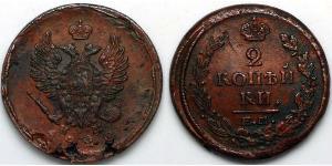 2 Kopeck Empire russe (1720-1917) Cuivre Alexandre I (1777-1825)